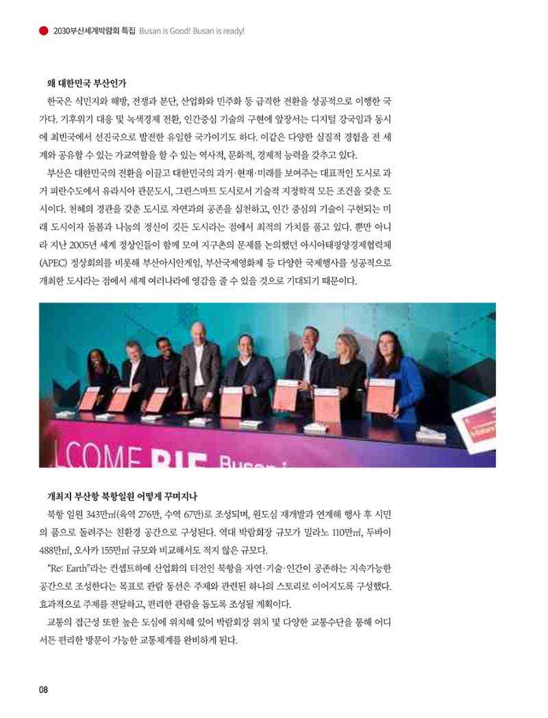 부산대첩 제7호(봄호) 40페이지