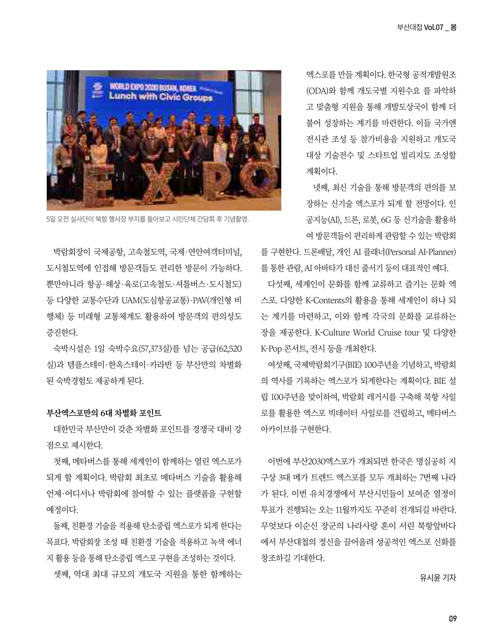 부산대첩 제7호(봄호) 41페이지