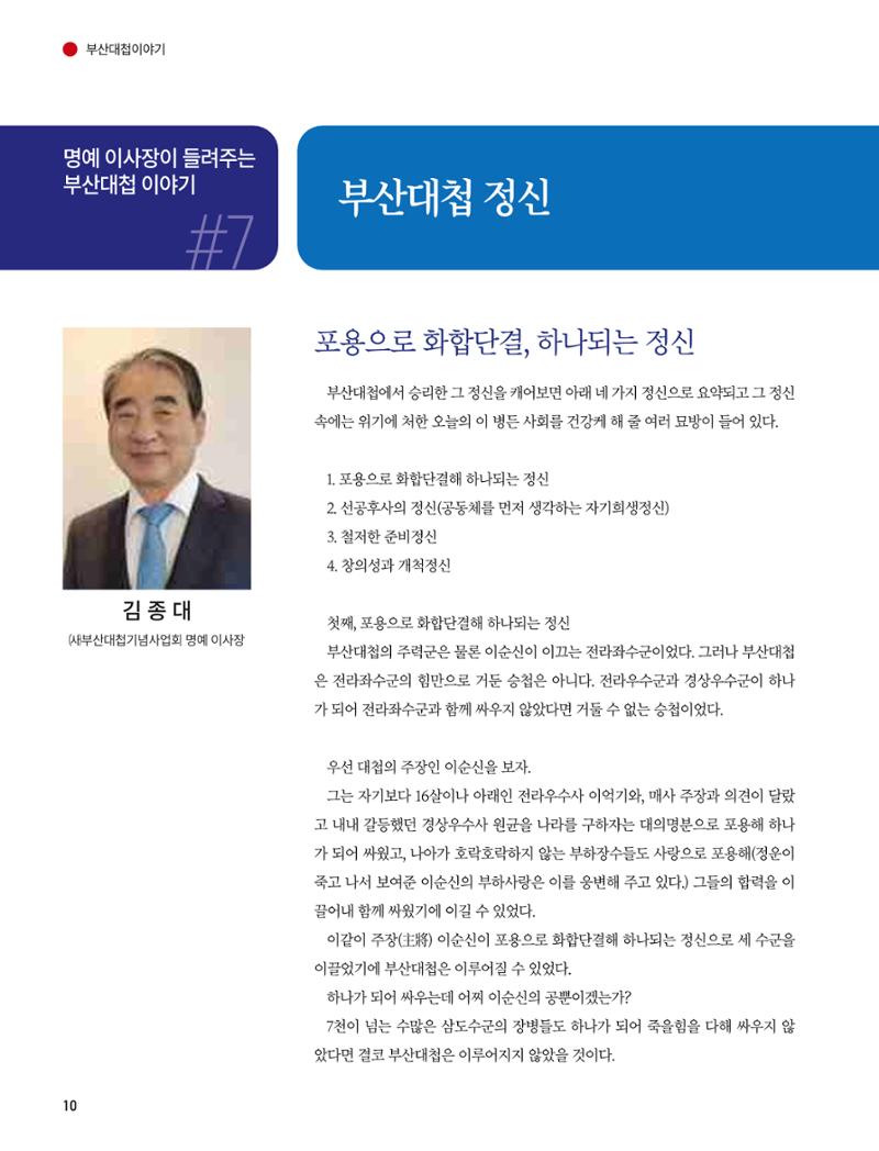 부산대첩 제7호(봄호) 42페이지