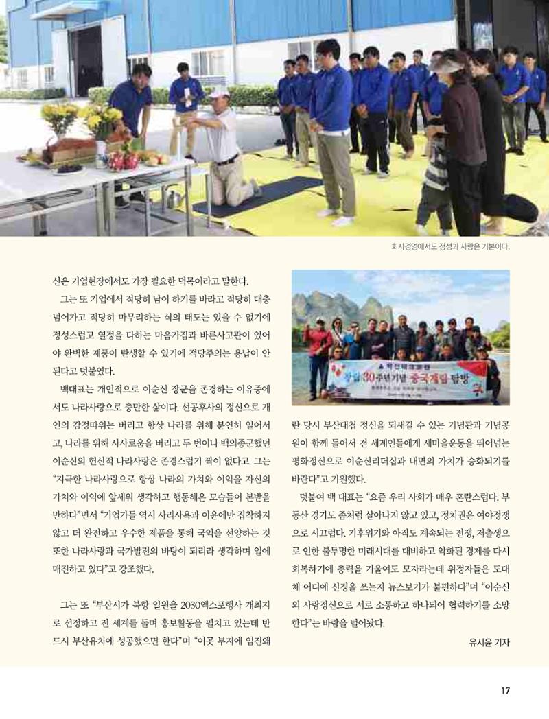 부산대첩 제7호(봄호) 49페이지