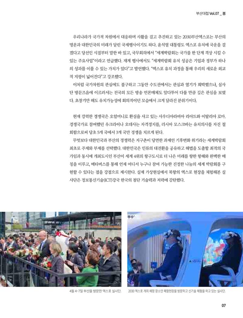 부산대첩 제7호(봄호) 8페이지