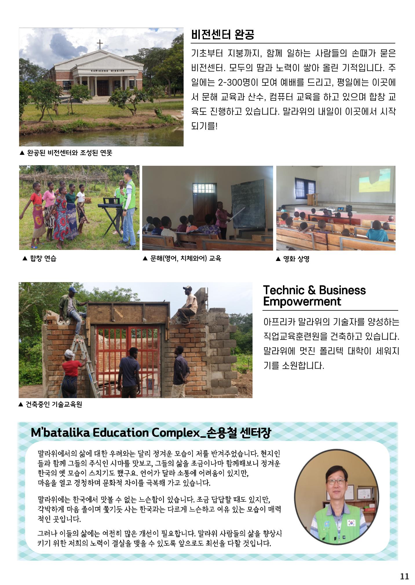 2022 월드샤프 연차보고서 10페이지