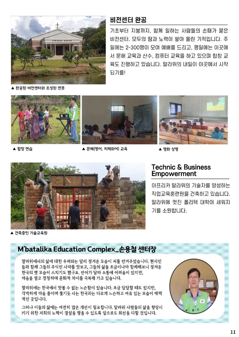2022 월드샤프 연차보고서 10페이지