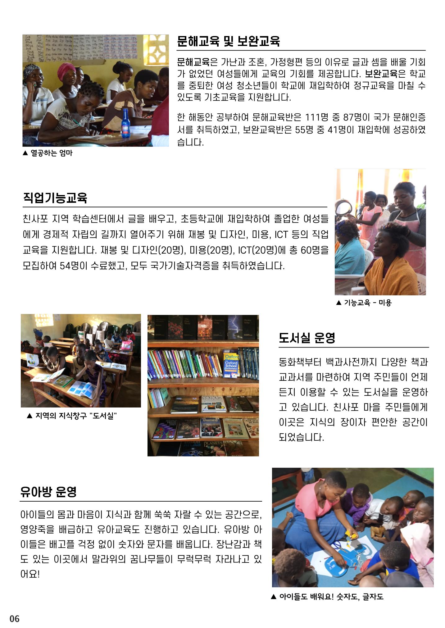 2022 월드샤프 연차보고서 5페이지