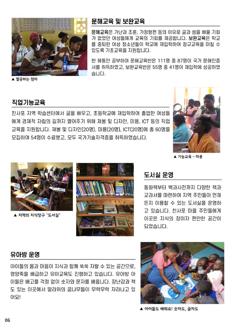 2022 연차보고서_회원 5페이지