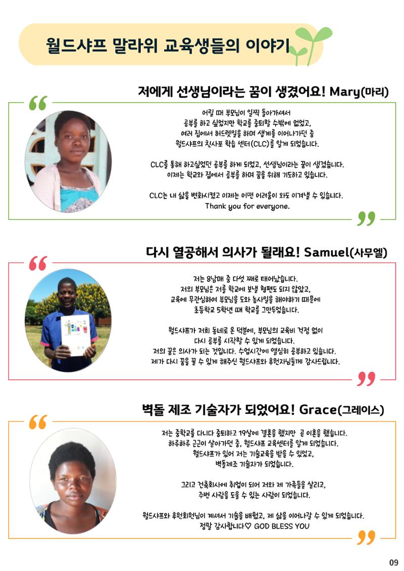 2022 연차보고서_회원 8페이지