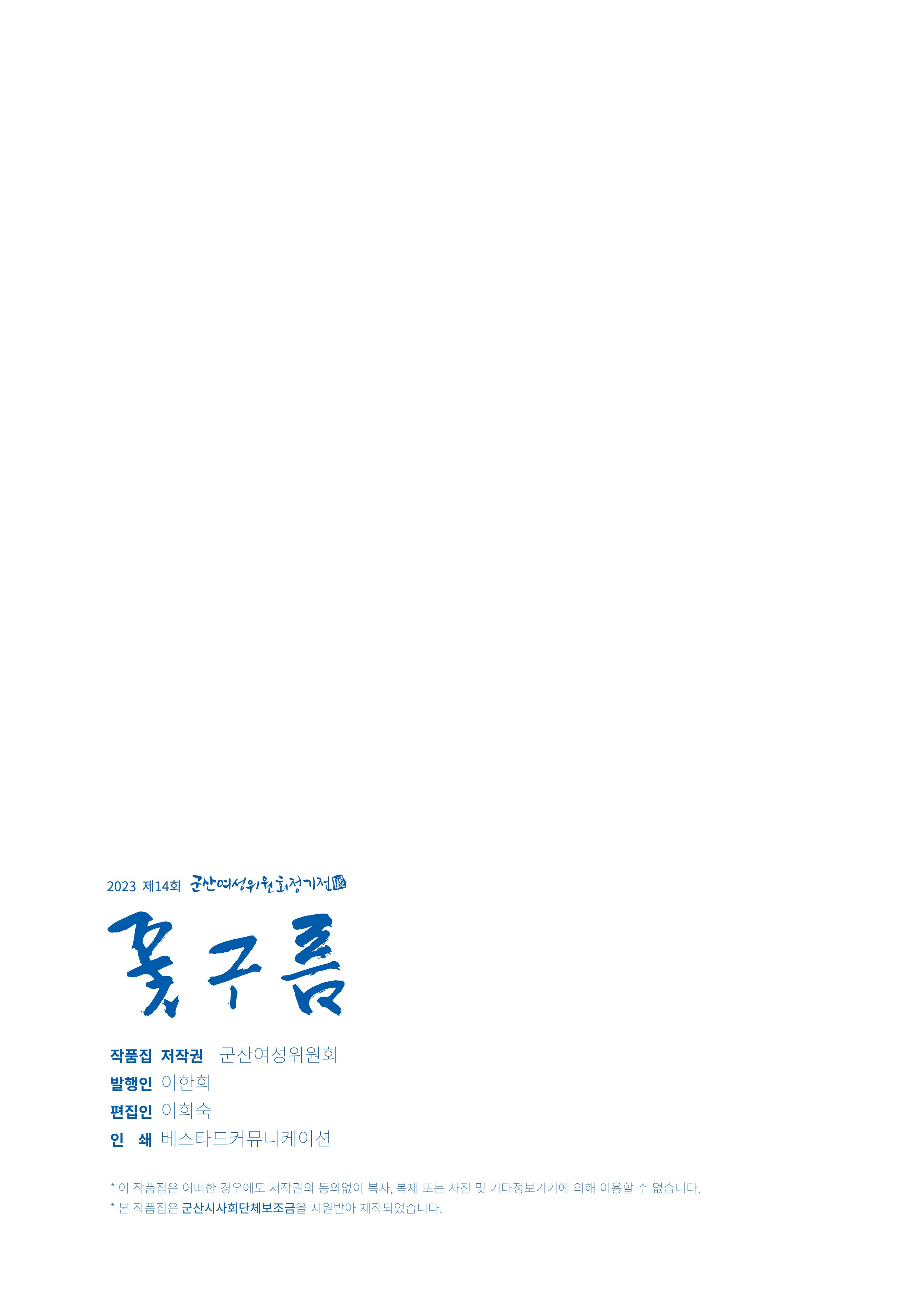 2023 여성위원회 도록 초안 32페이지