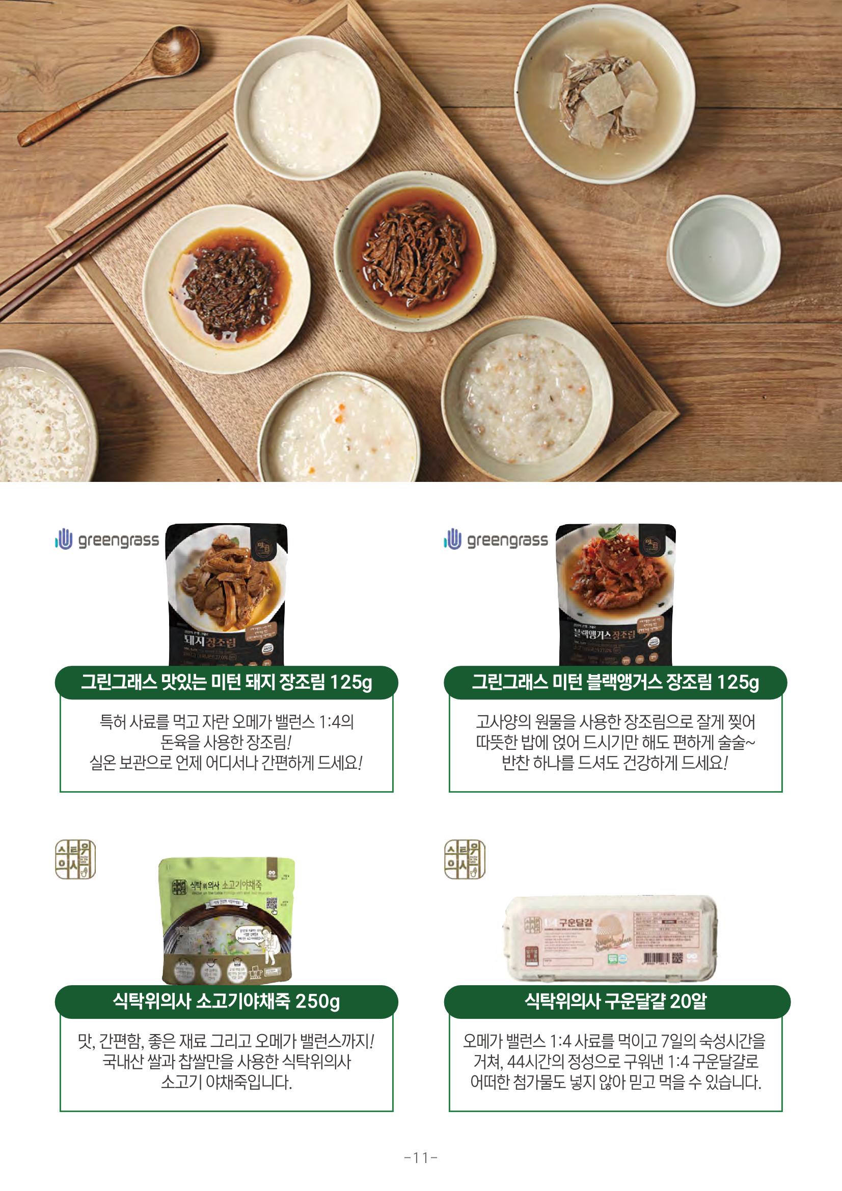 TPA글로벌 12페이지