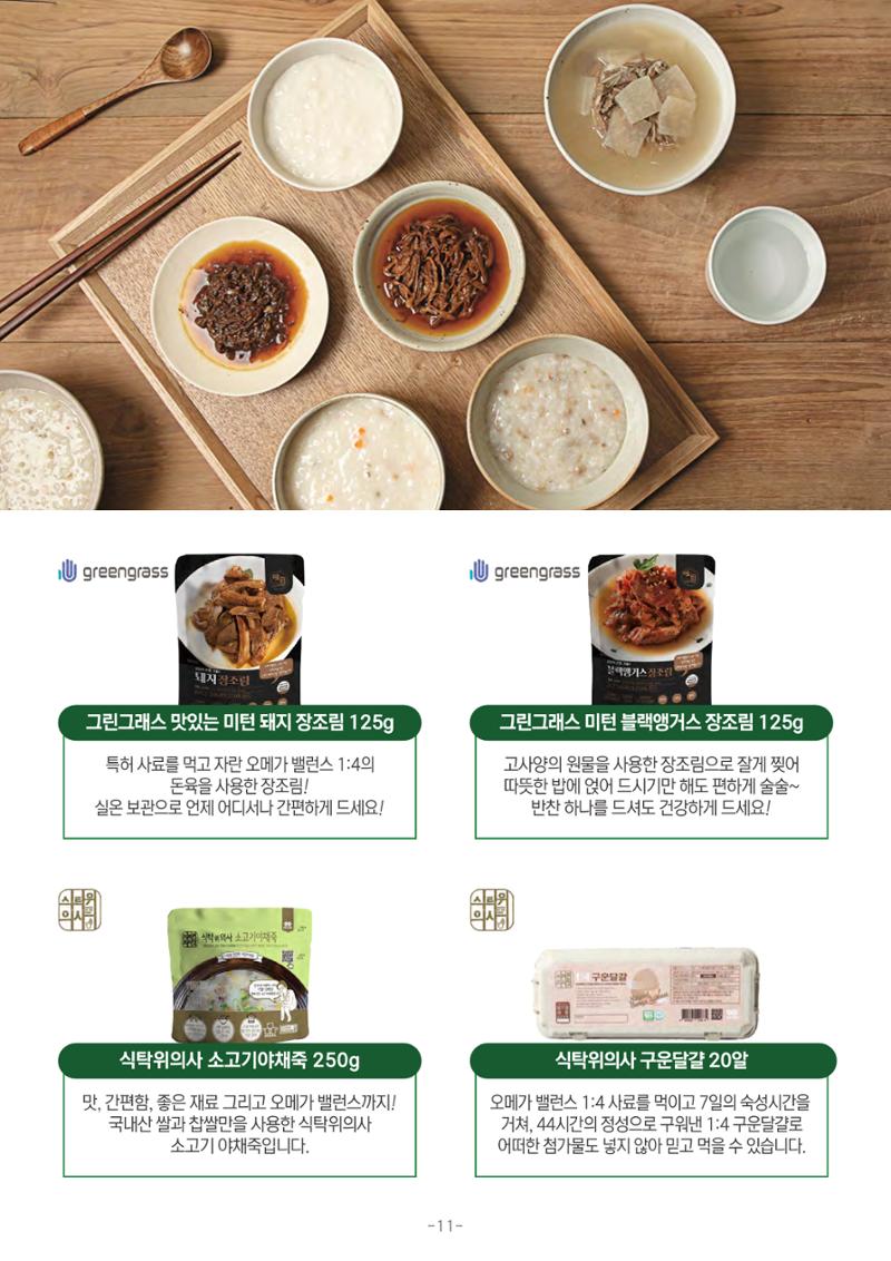 TPA글로벌 12페이지