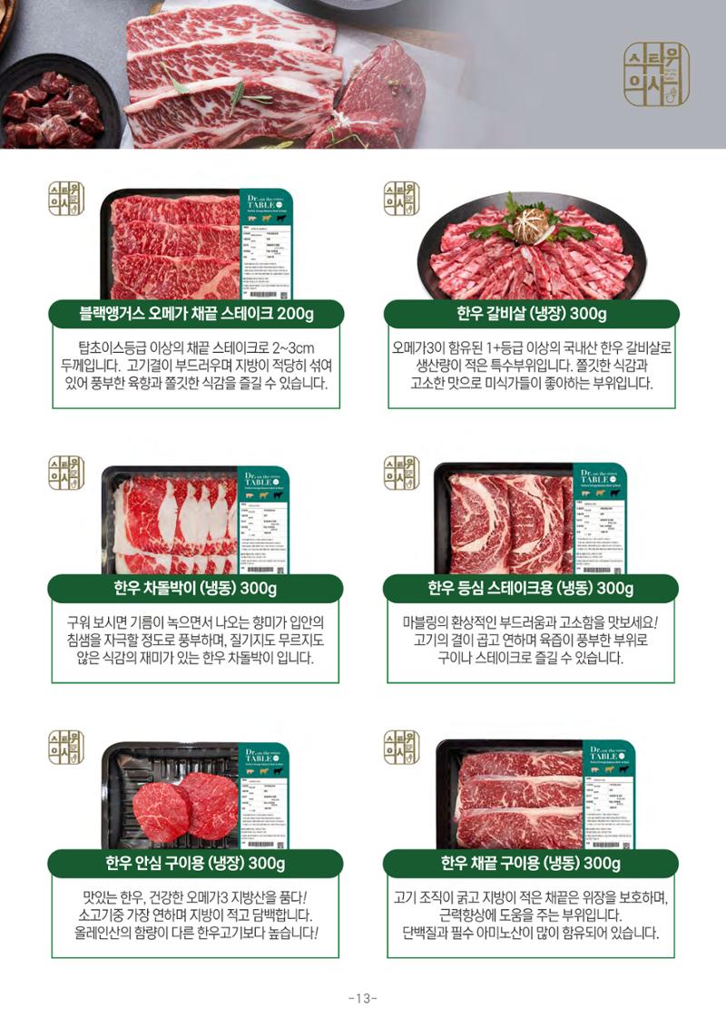 TPA글로벌 14페이지