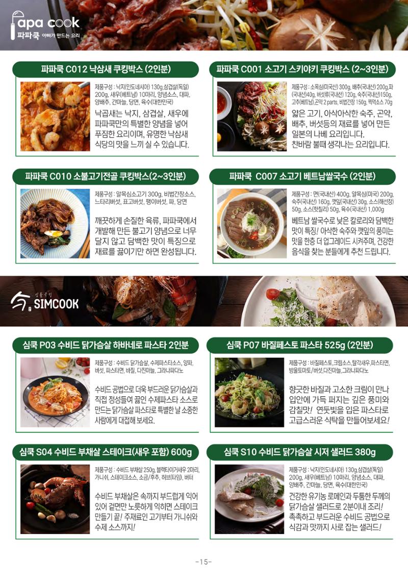 TPA글로벌 16페이지