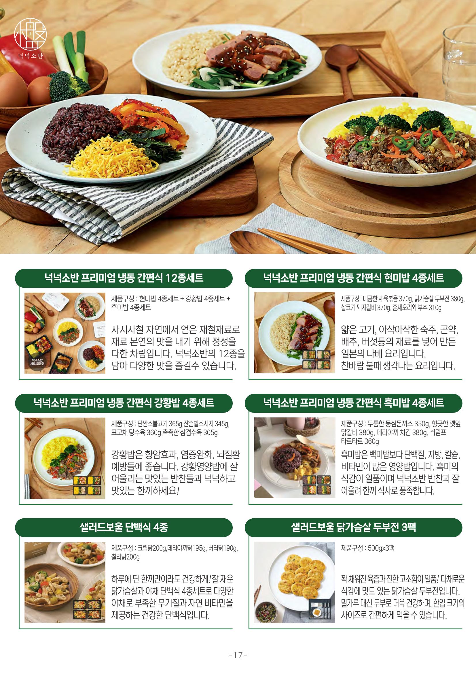 TPA글로벌 18페이지