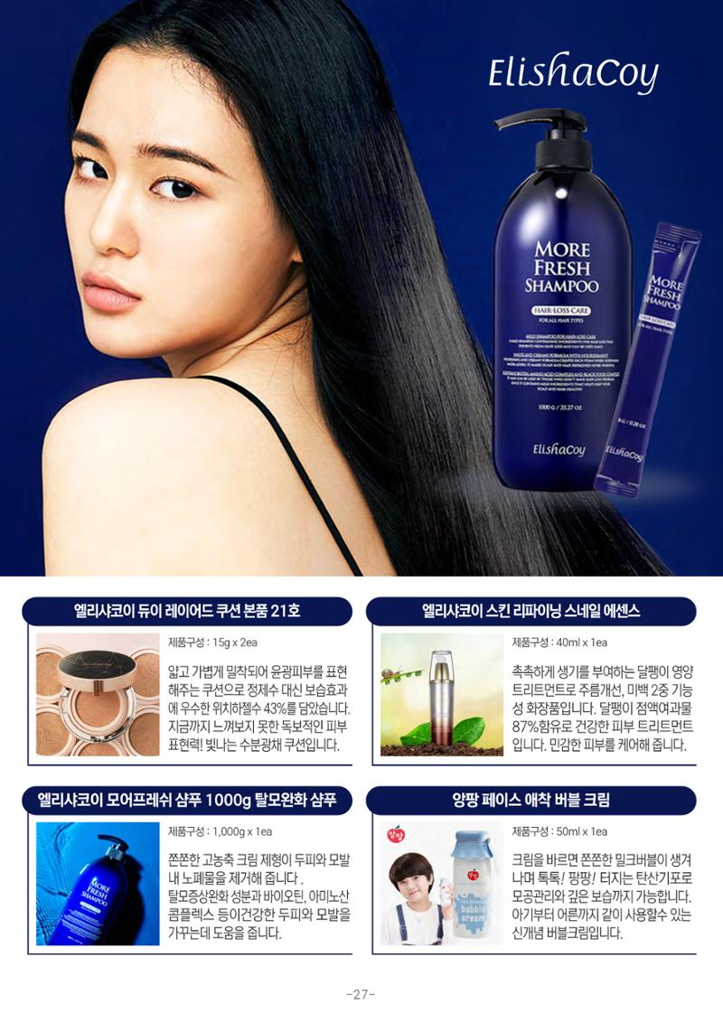 TPA글로벌 28페이지