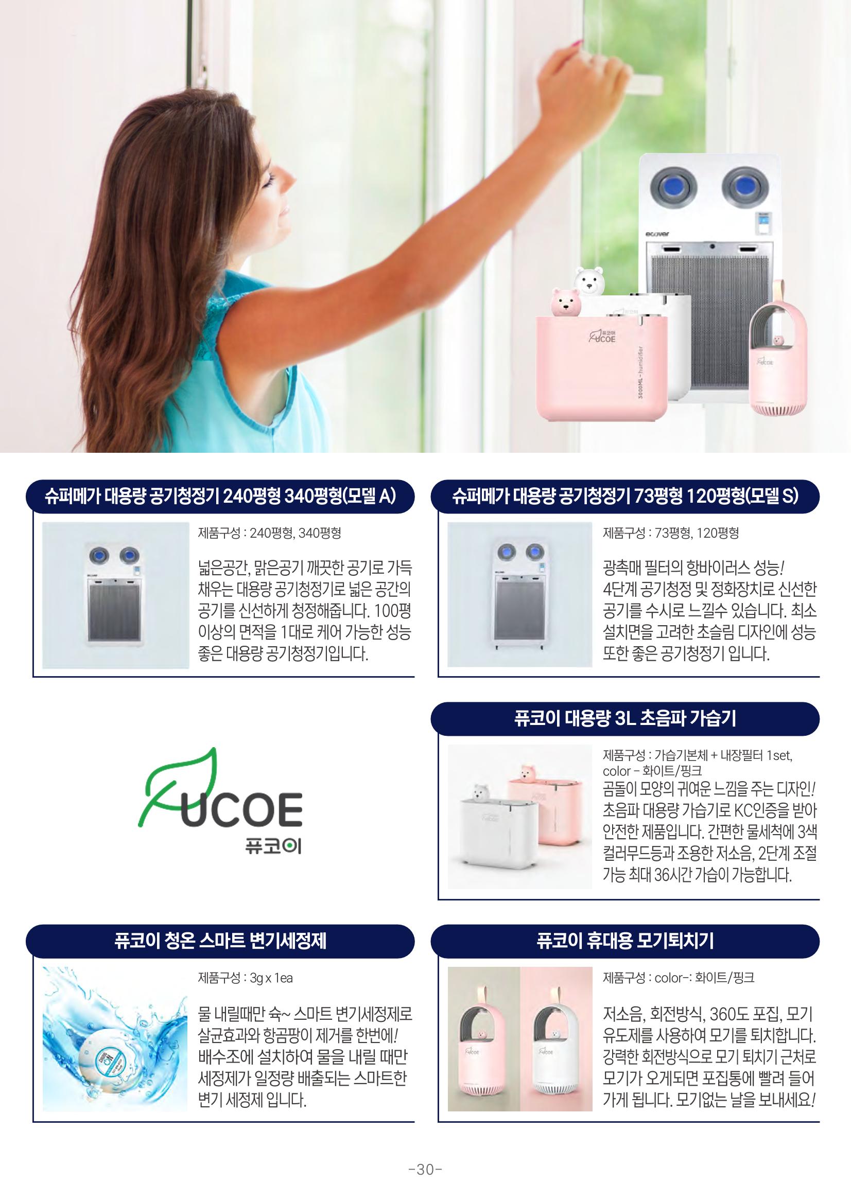 TPA글로벌 31페이지