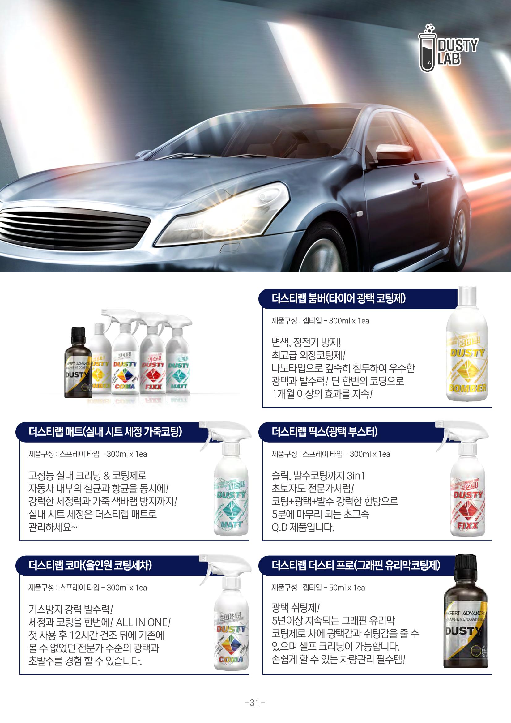 TPA글로벌 32페이지