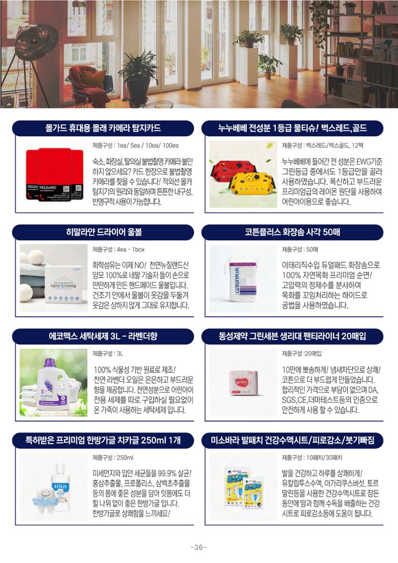 TPA글로벌 37페이지