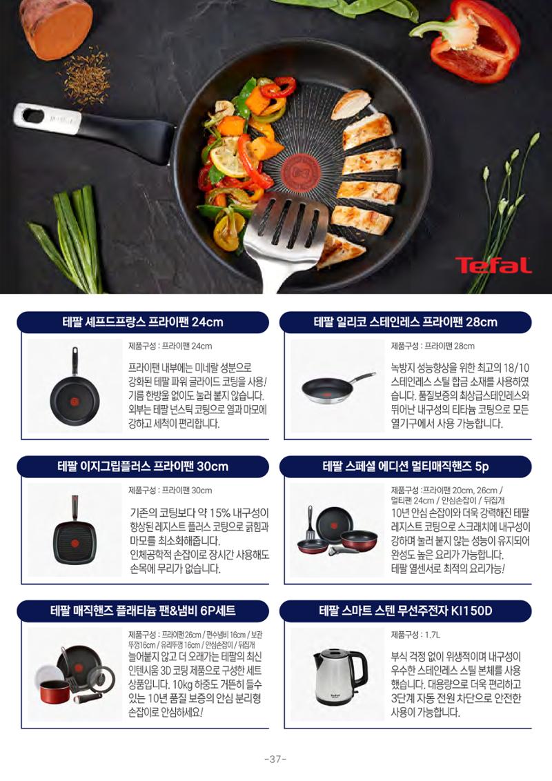 TPA글로벌 38페이지
