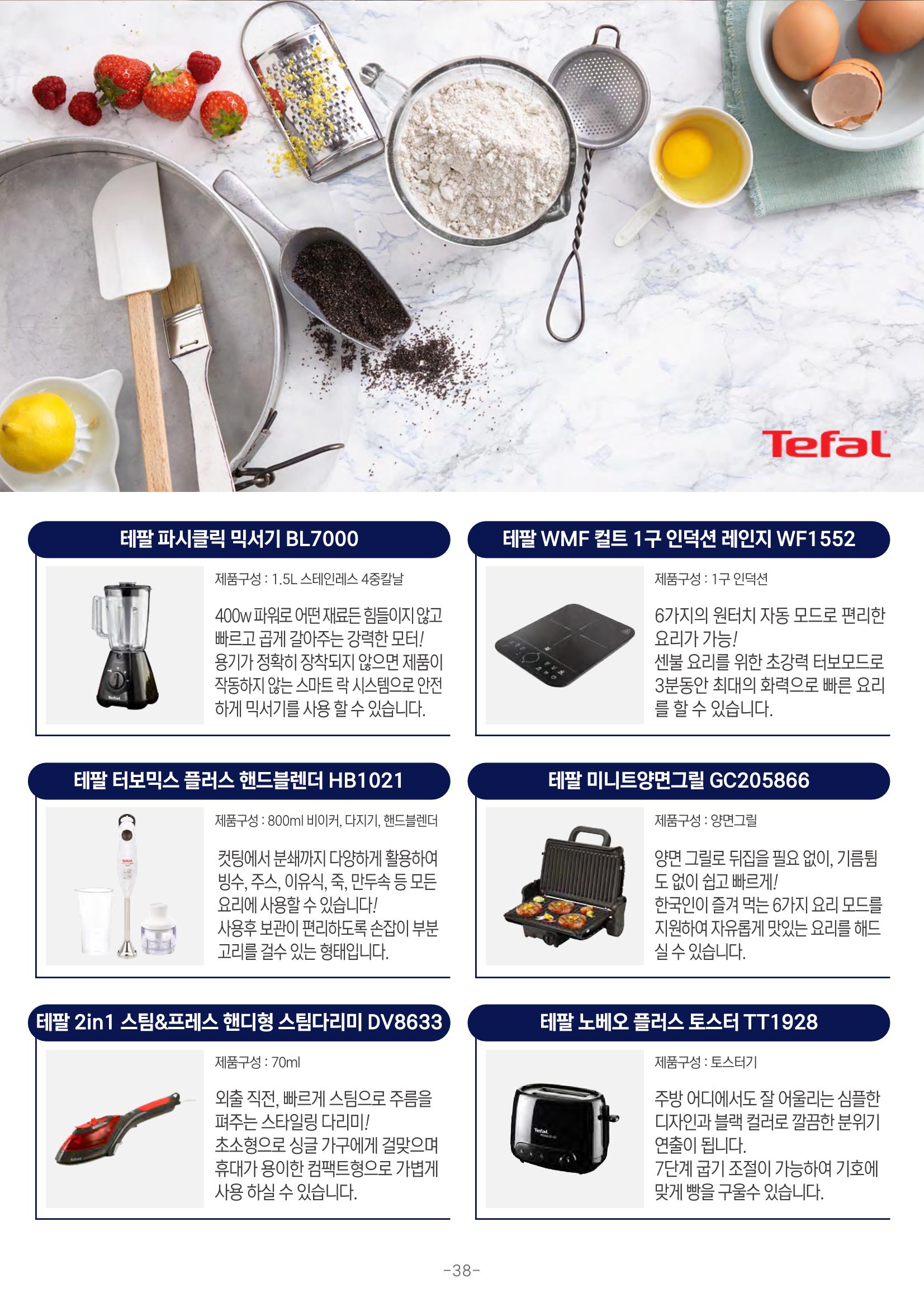 TPA글로벌 39페이지
