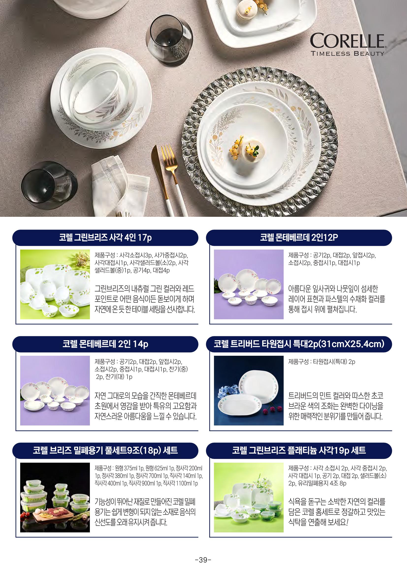 TPA글로벌 40페이지