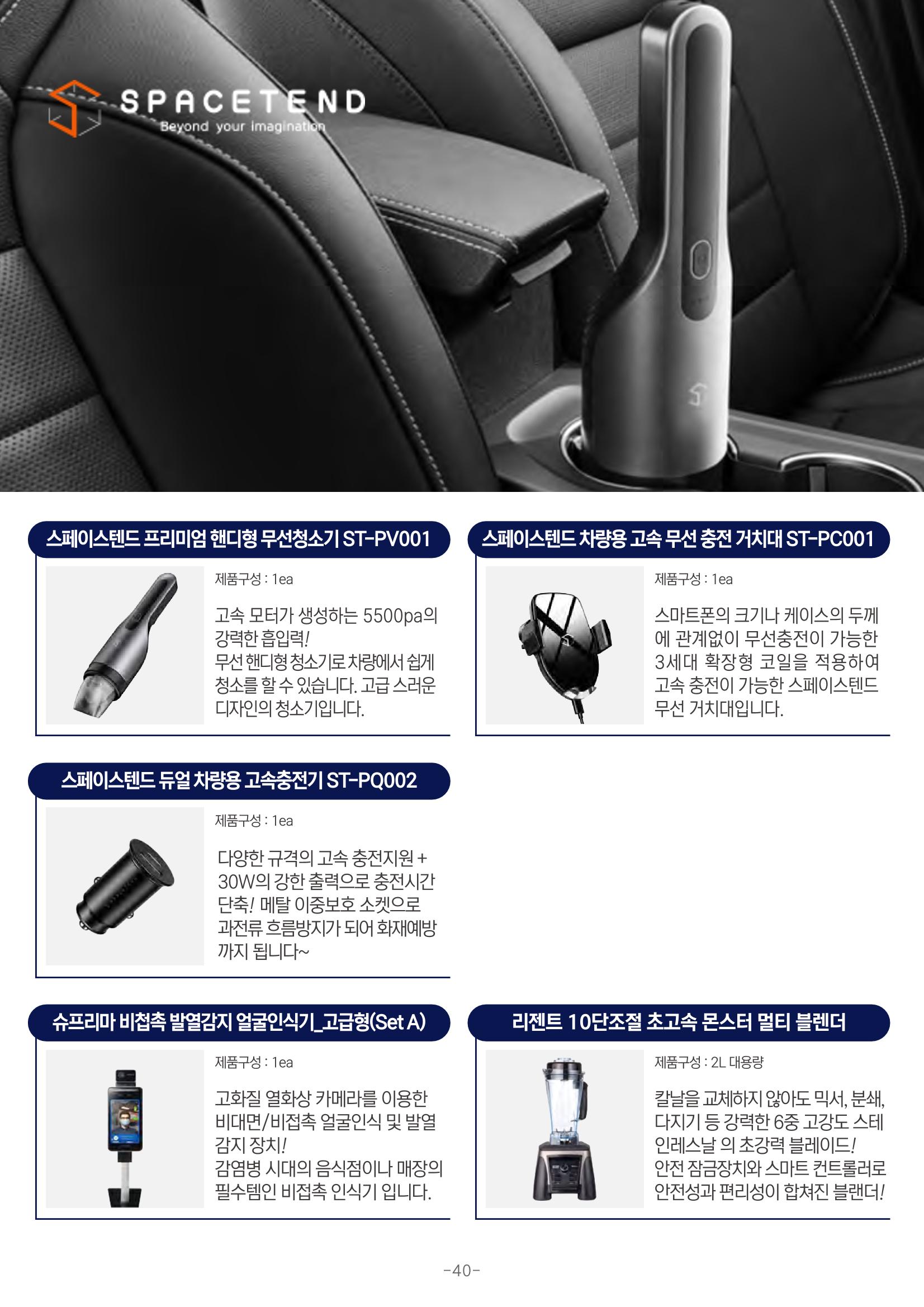 TPA글로벌 41페이지