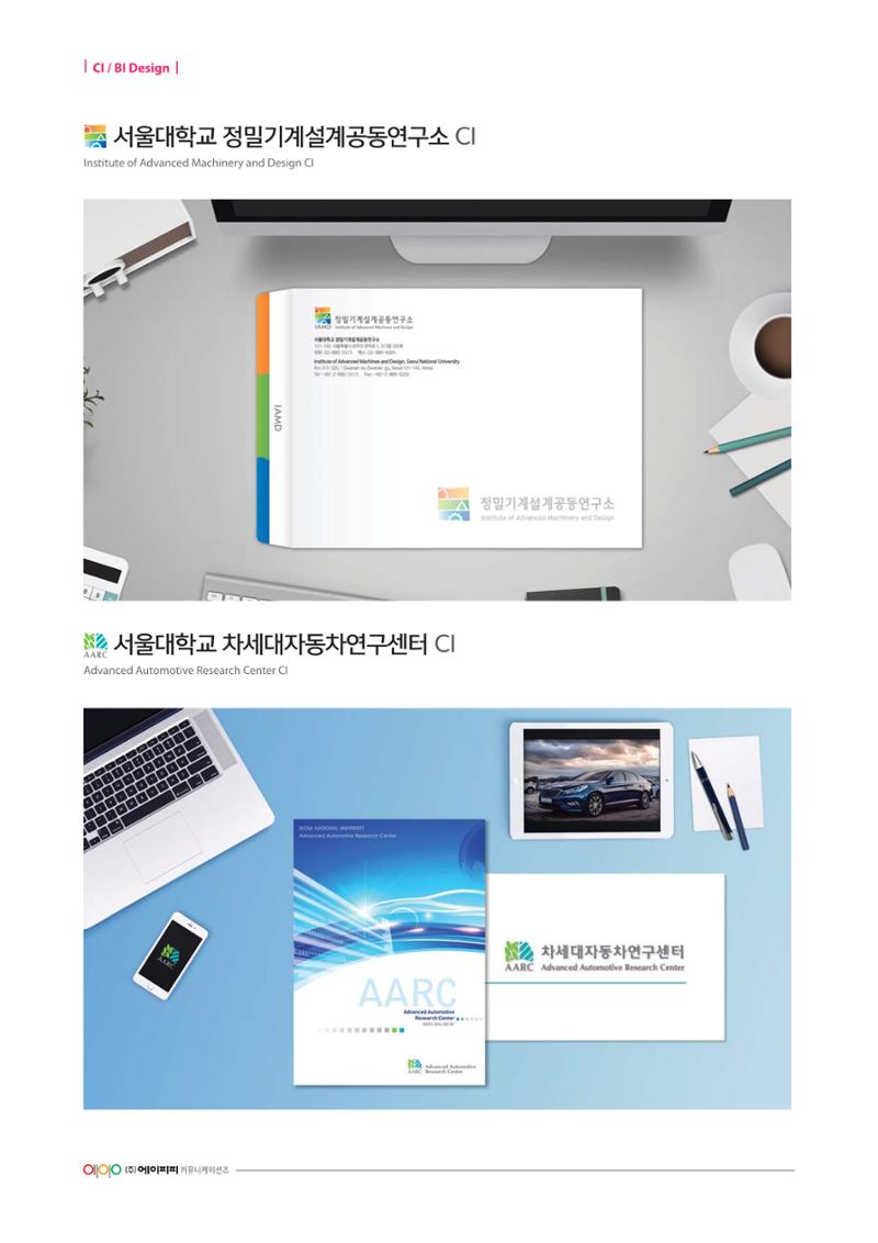 (주)에이피피커뮤니케이션즈 포트폴리오 - CI·BI 디자인 48페이지