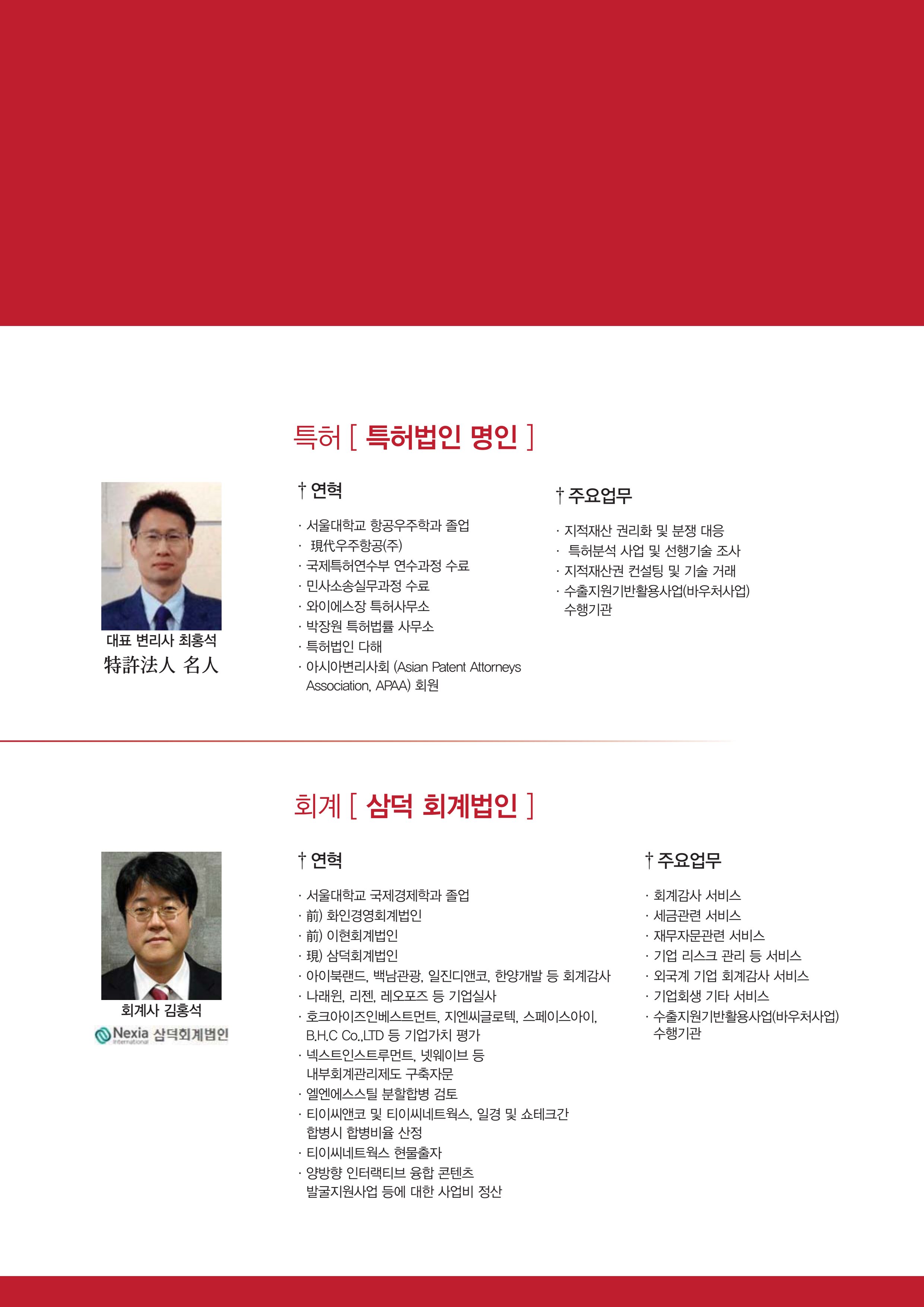 (주)에이피피커뮤니케이션즈 포트폴리오 - EXHIBITION 47페이지