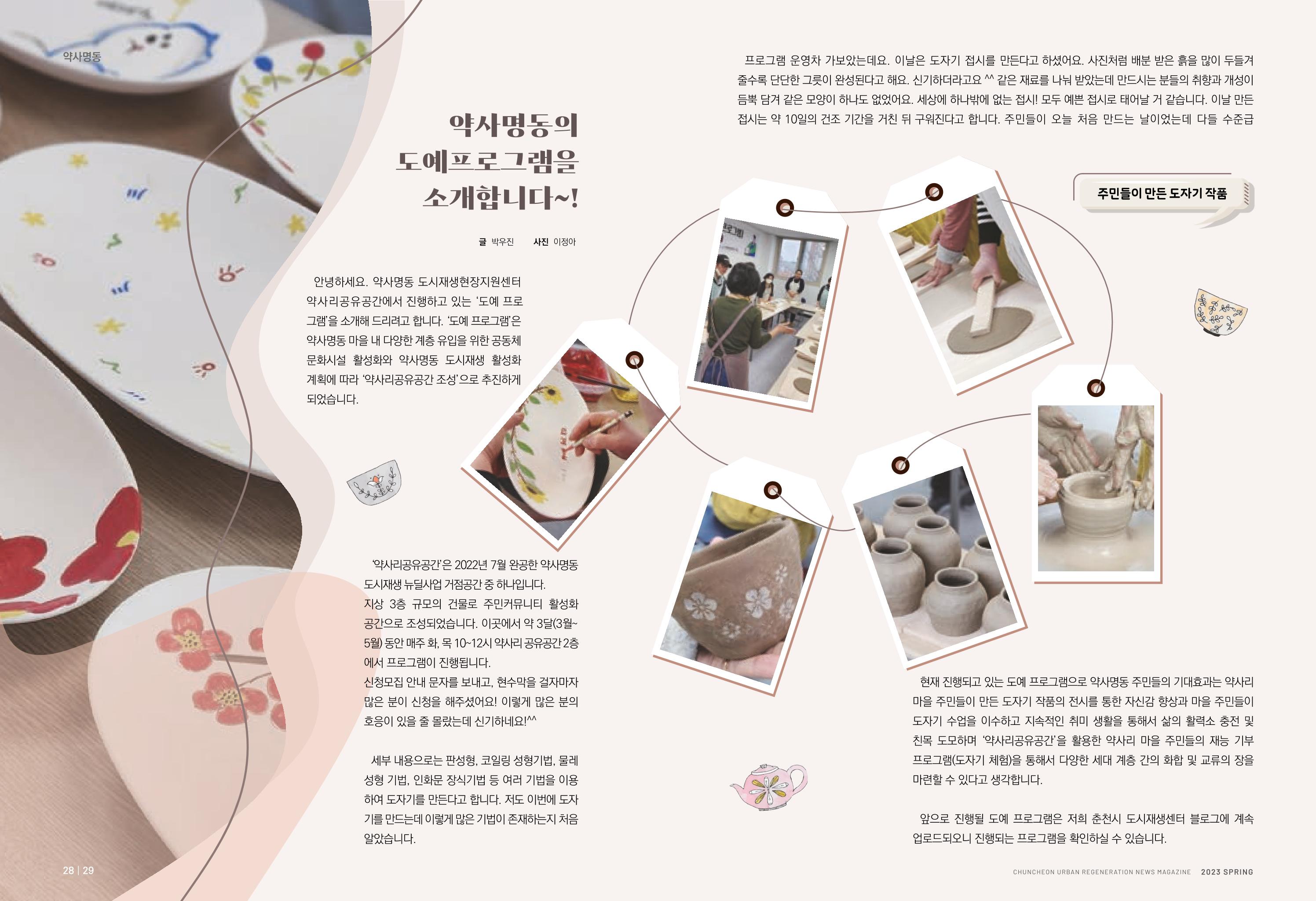 춘천시 치읓치읓 10호 15p