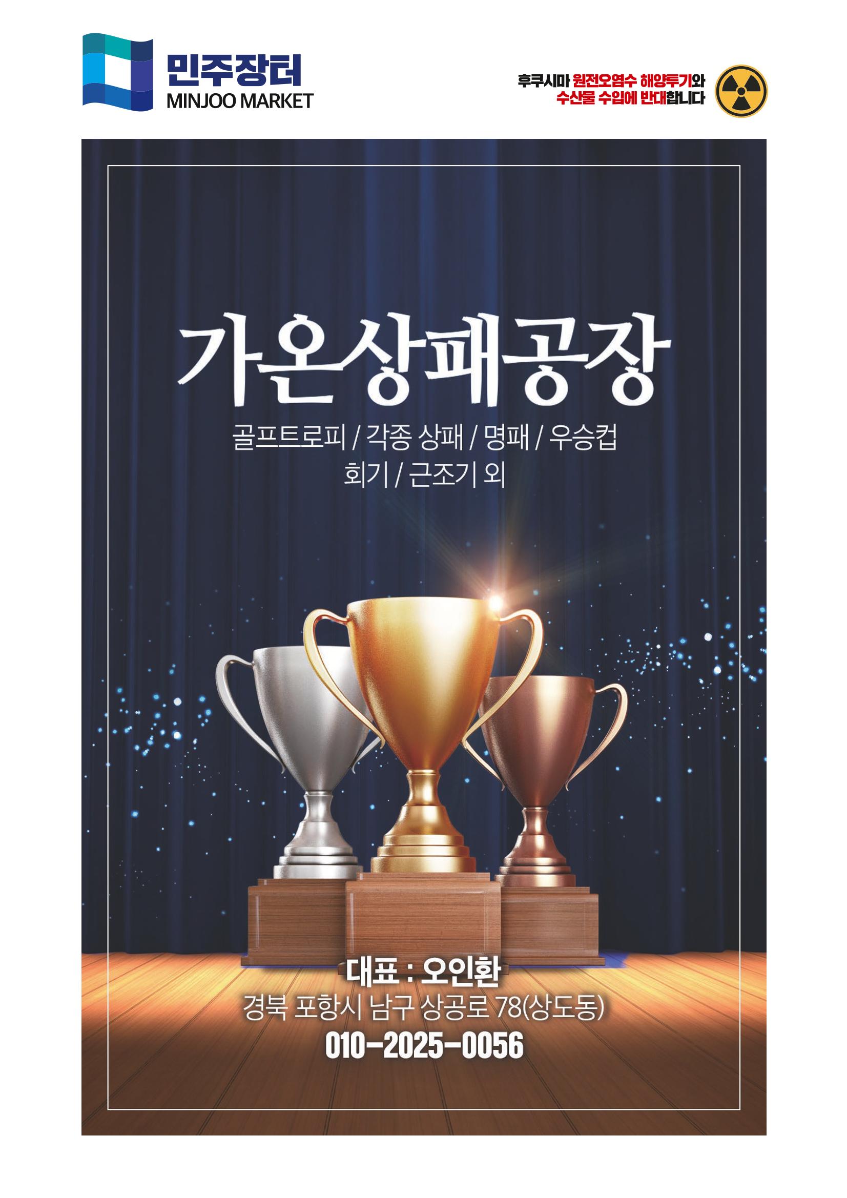 더불어민주당 경상북도당 소식지 5월호_통권 제9호 37페이지