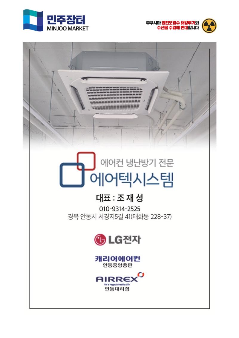 더불어민주당 경상북도당 소식지 5월호_통권 제9호 38페이지
