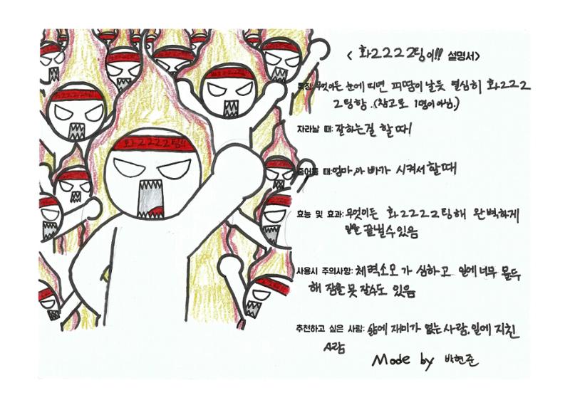 단점을 파는 가게 101페이지
