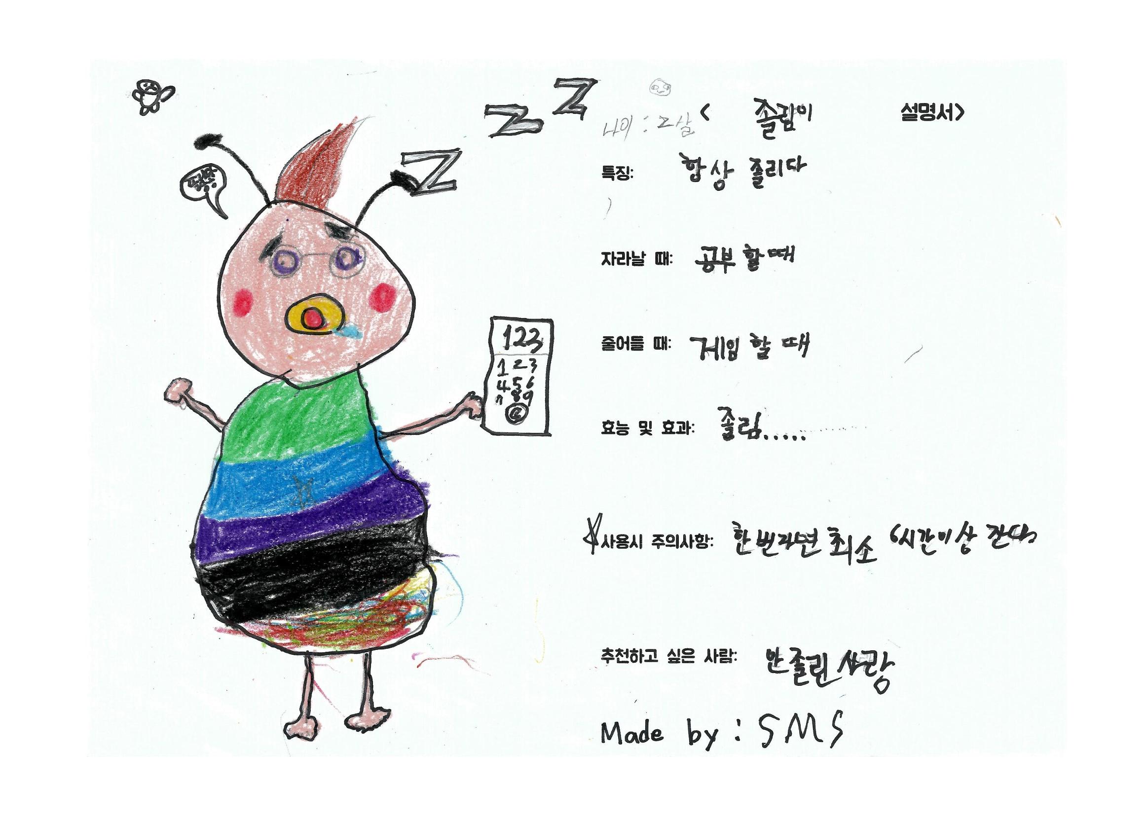 단점을 파는 가게 105페이지