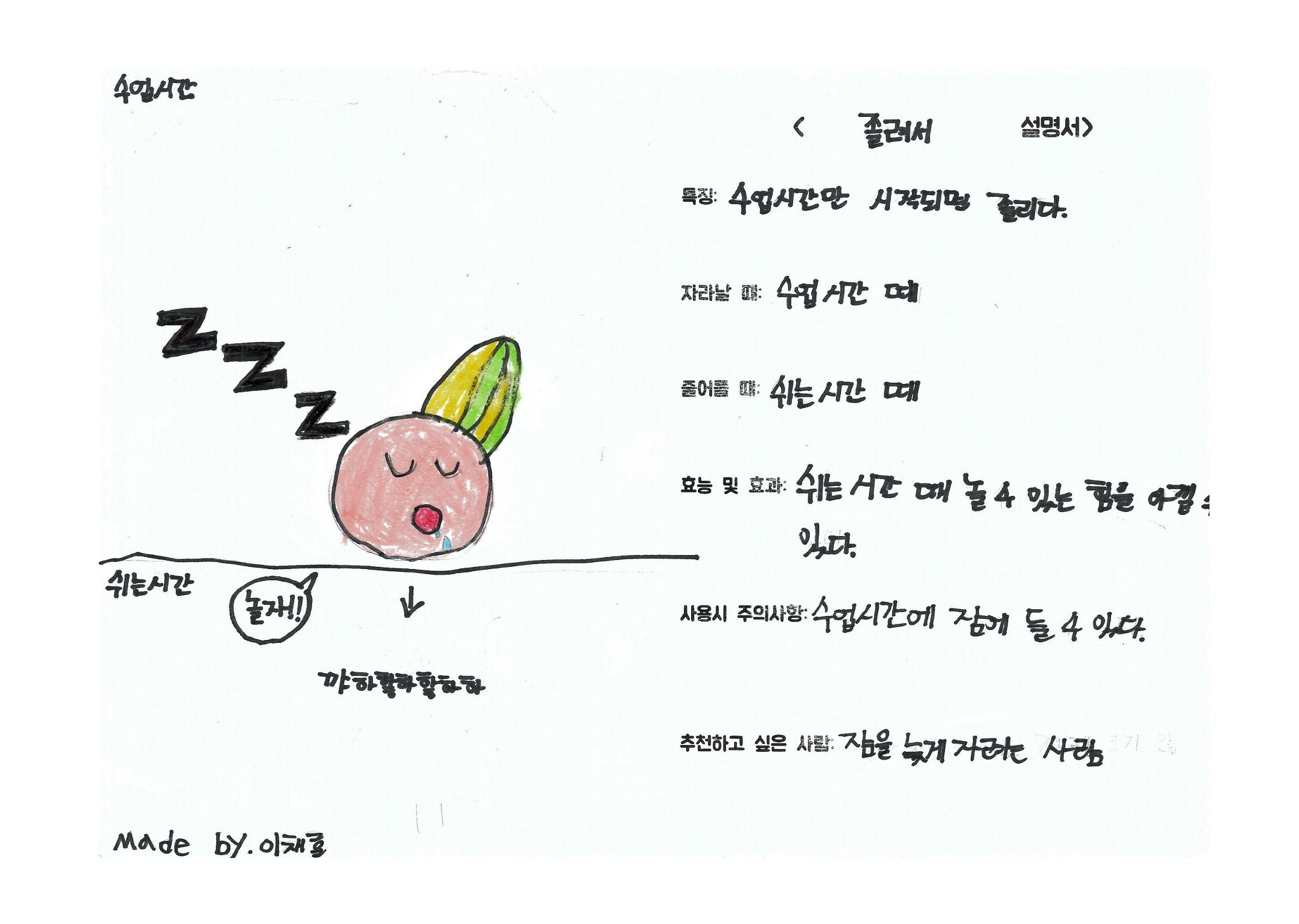 단점을 파는 가게 107페이지
