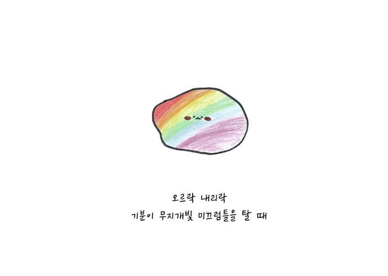 단점을 파는 가게 21페이지