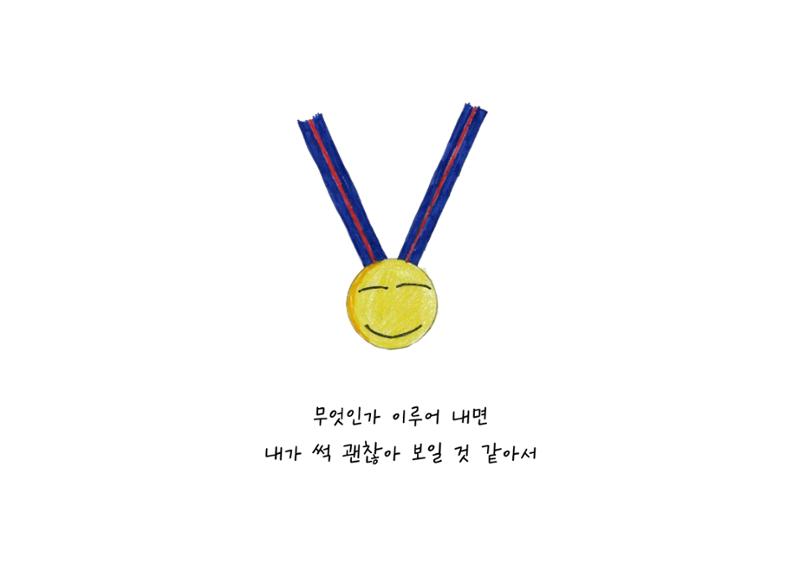 단점을 파는 가게 23페이지
