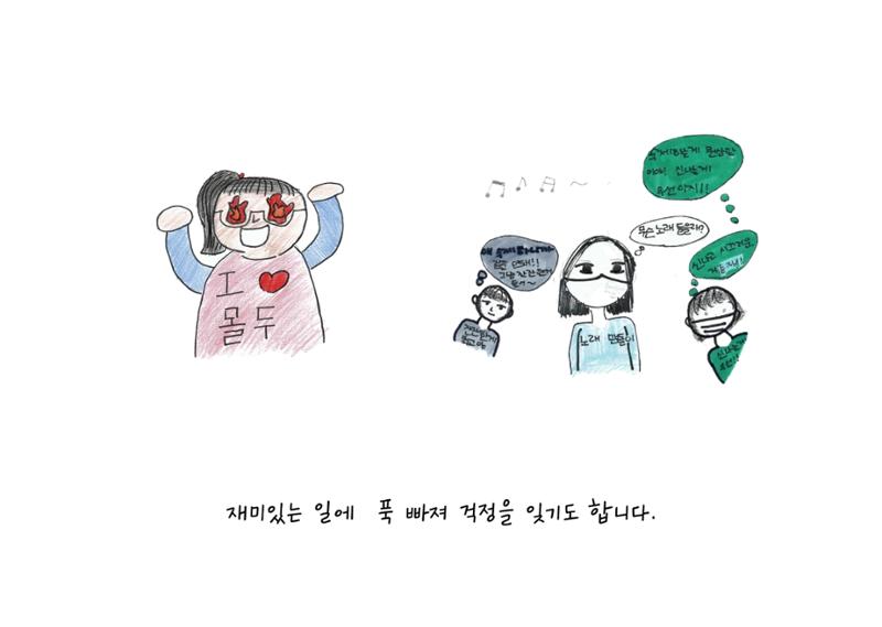 단점을 파는 가게 31페이지