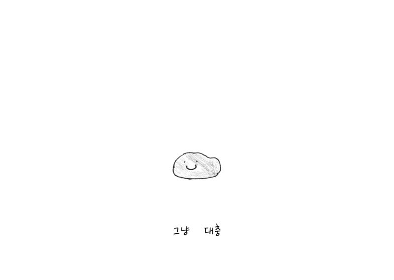 단점을 파는 가게 39페이지
