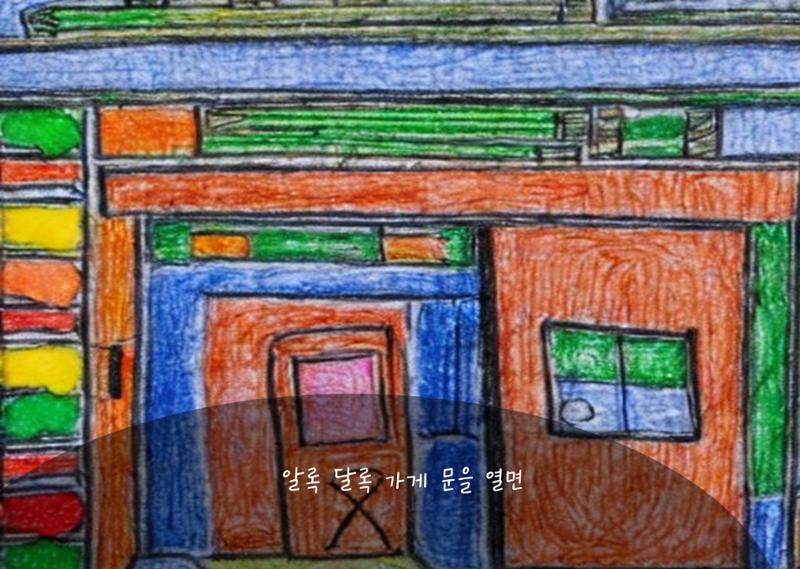 단점을 파는 가게 5페이지