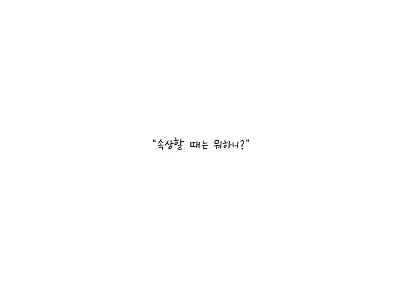 단점을 파는 가게 53페이지