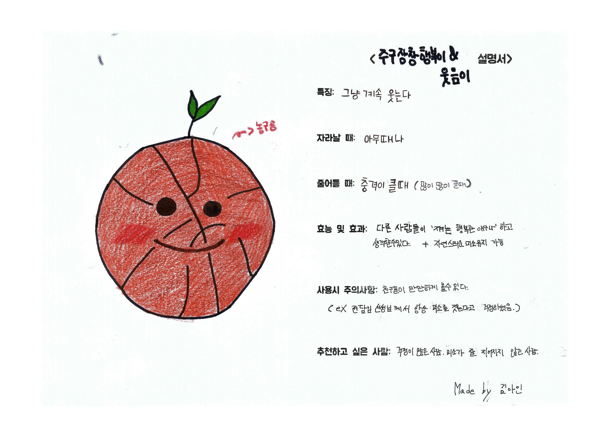 단점을 파는 가게 75페이지