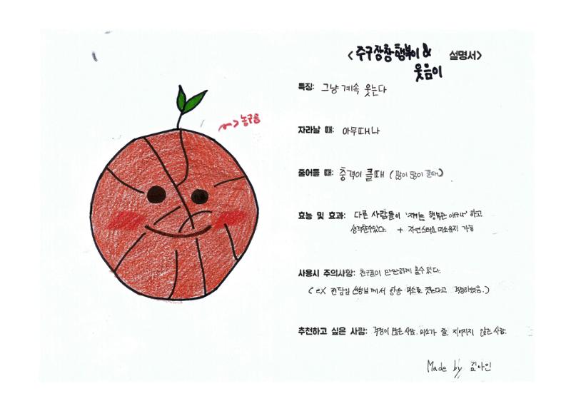 단점을 파는 가게 75페이지