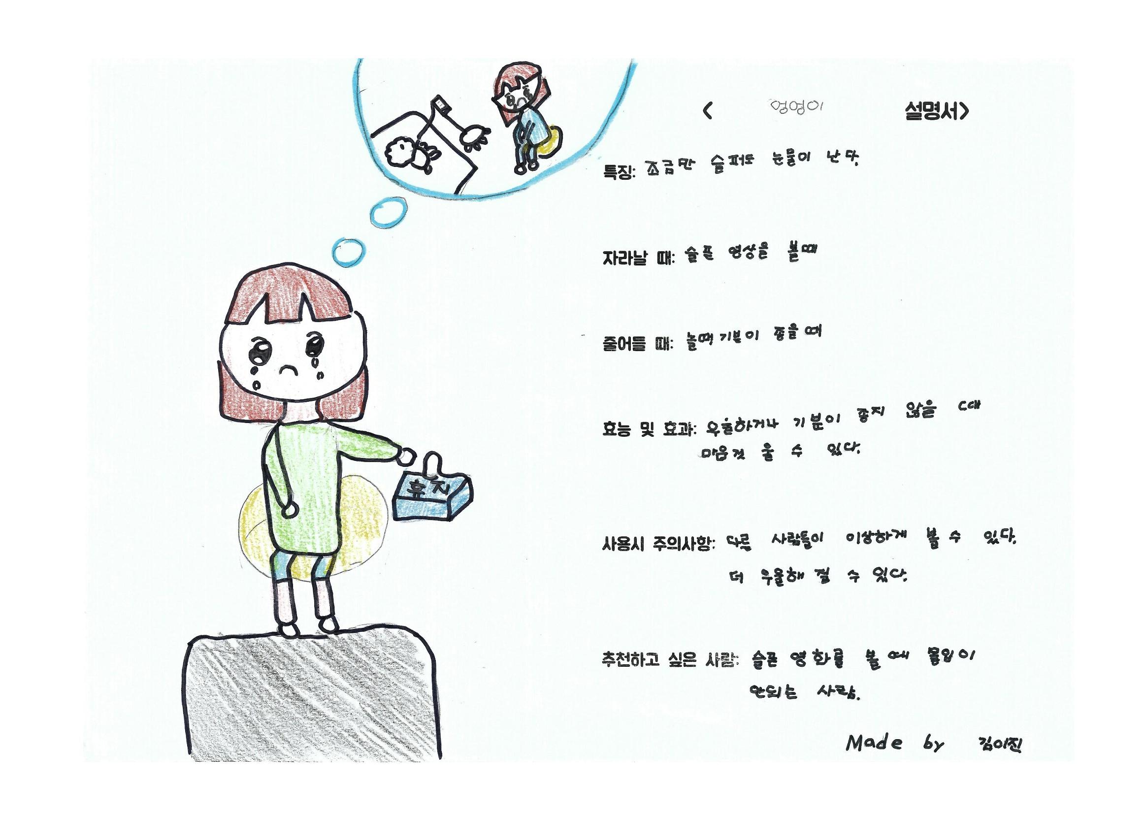 단점을 파는 가게 77페이지