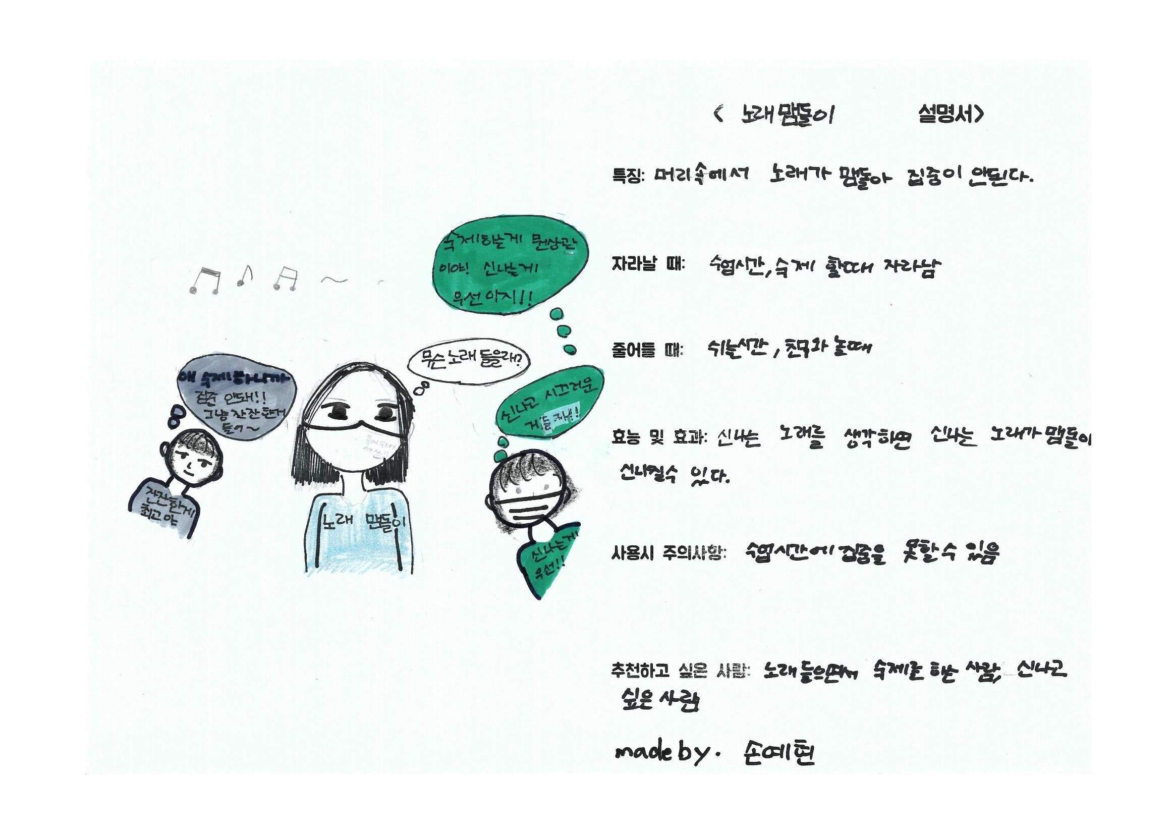 단점을 파는 가게 81페이지