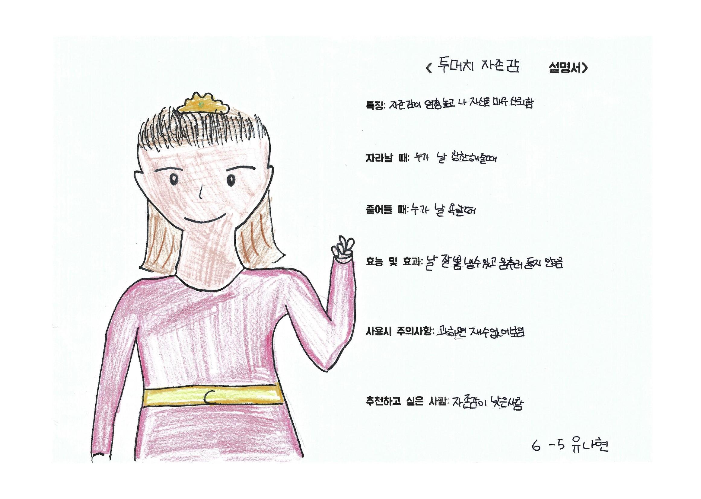 단점을 파는 가게 89페이지