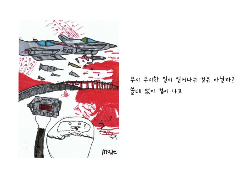 단점을 파는 가게 10페이지