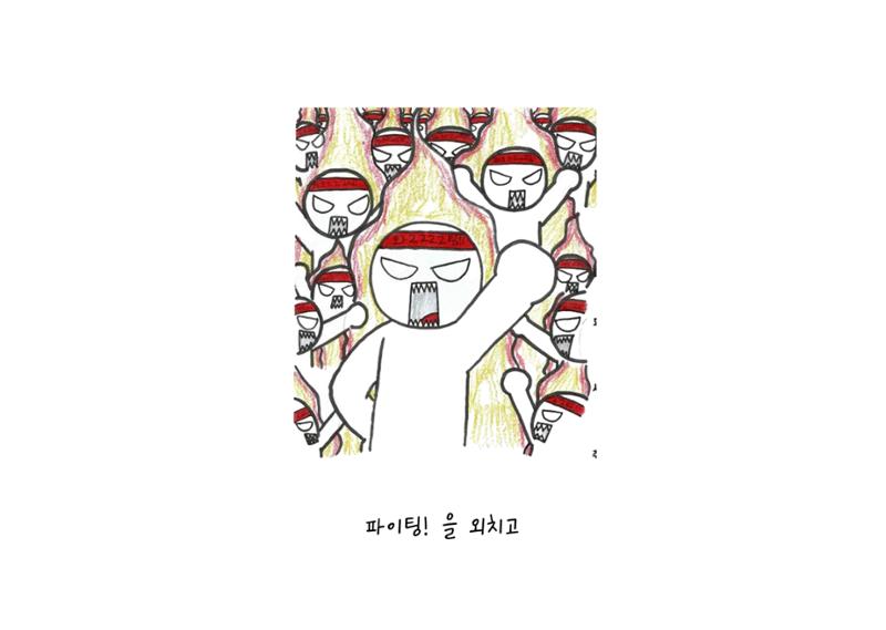 단점을 파는 가게 13페이지