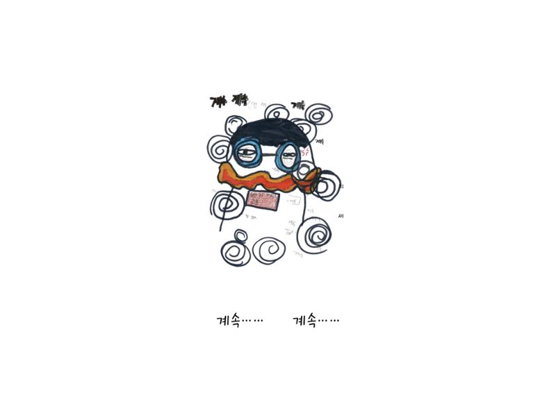 단점을 파는 가게 14페이지