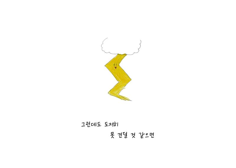 단점을 파는 가게 17페이지