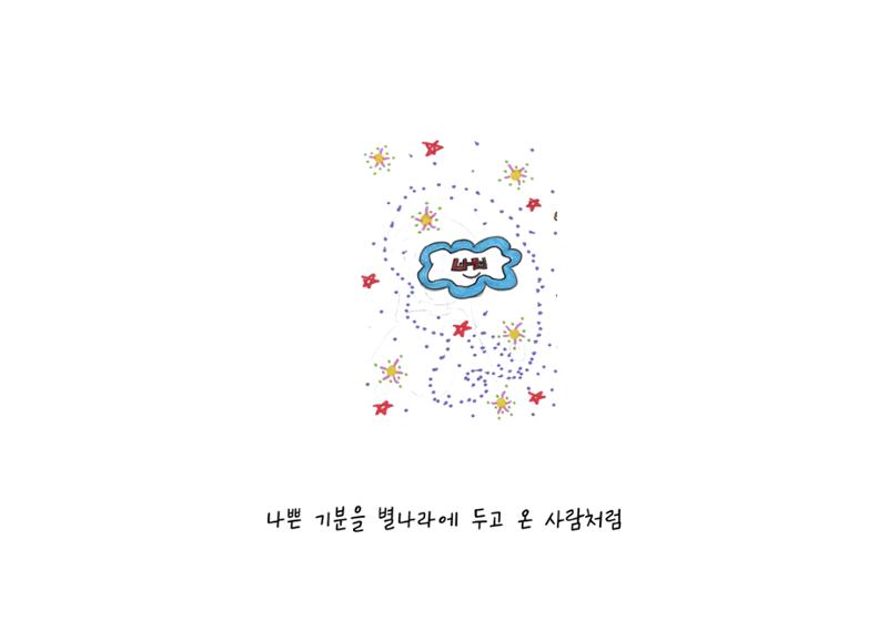 단점을 파는 가게 19페이지