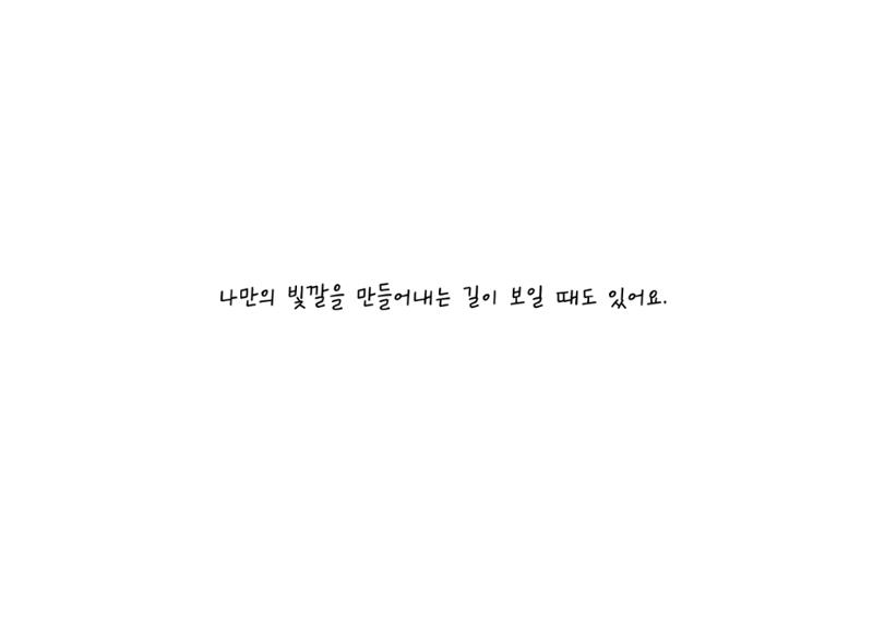 단점을 파는 가게 29페이지