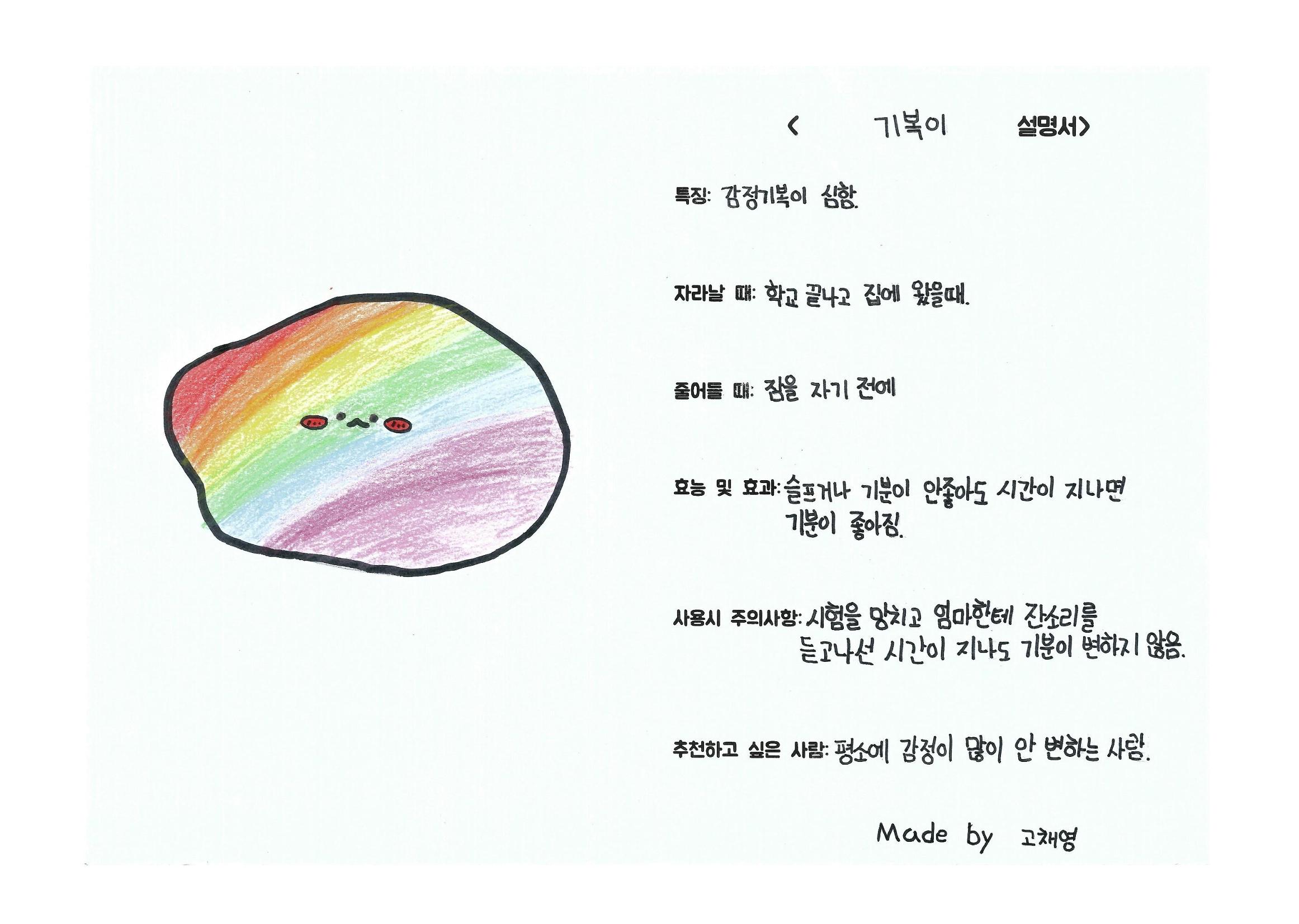 단점을 파는 가게 35페이지